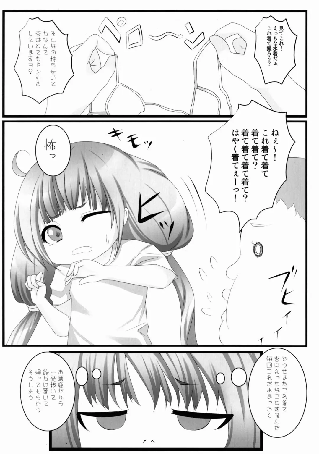 [Exeter] Anzu Top Idol Fhentai - Page 12