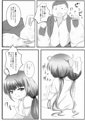 [Exeter] Anzu Top Idol Fhentai - Page 9