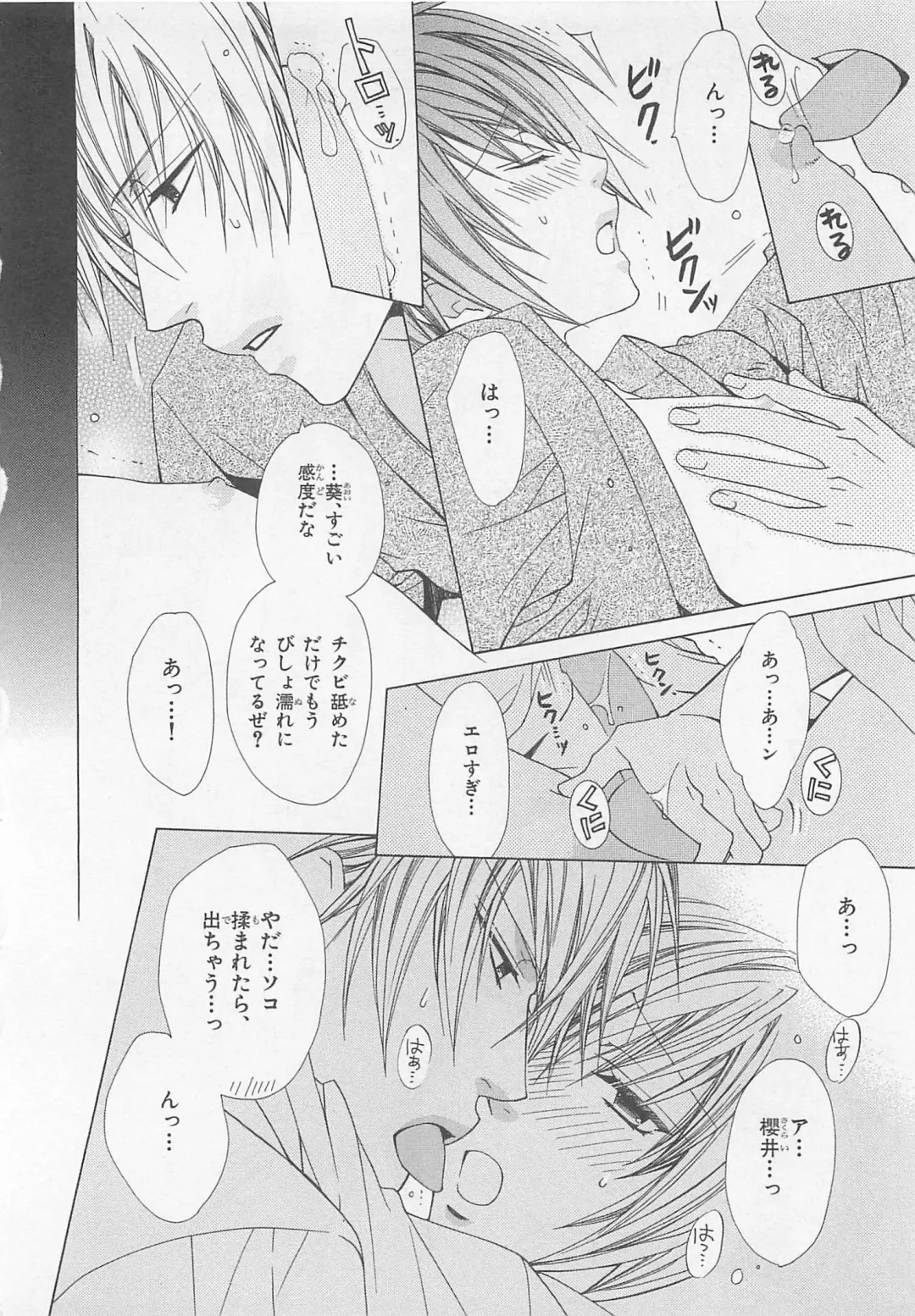 [Minami Haruka] Anata no Tsubomi wo Osewa Shimasu! Fhentai - Page 102