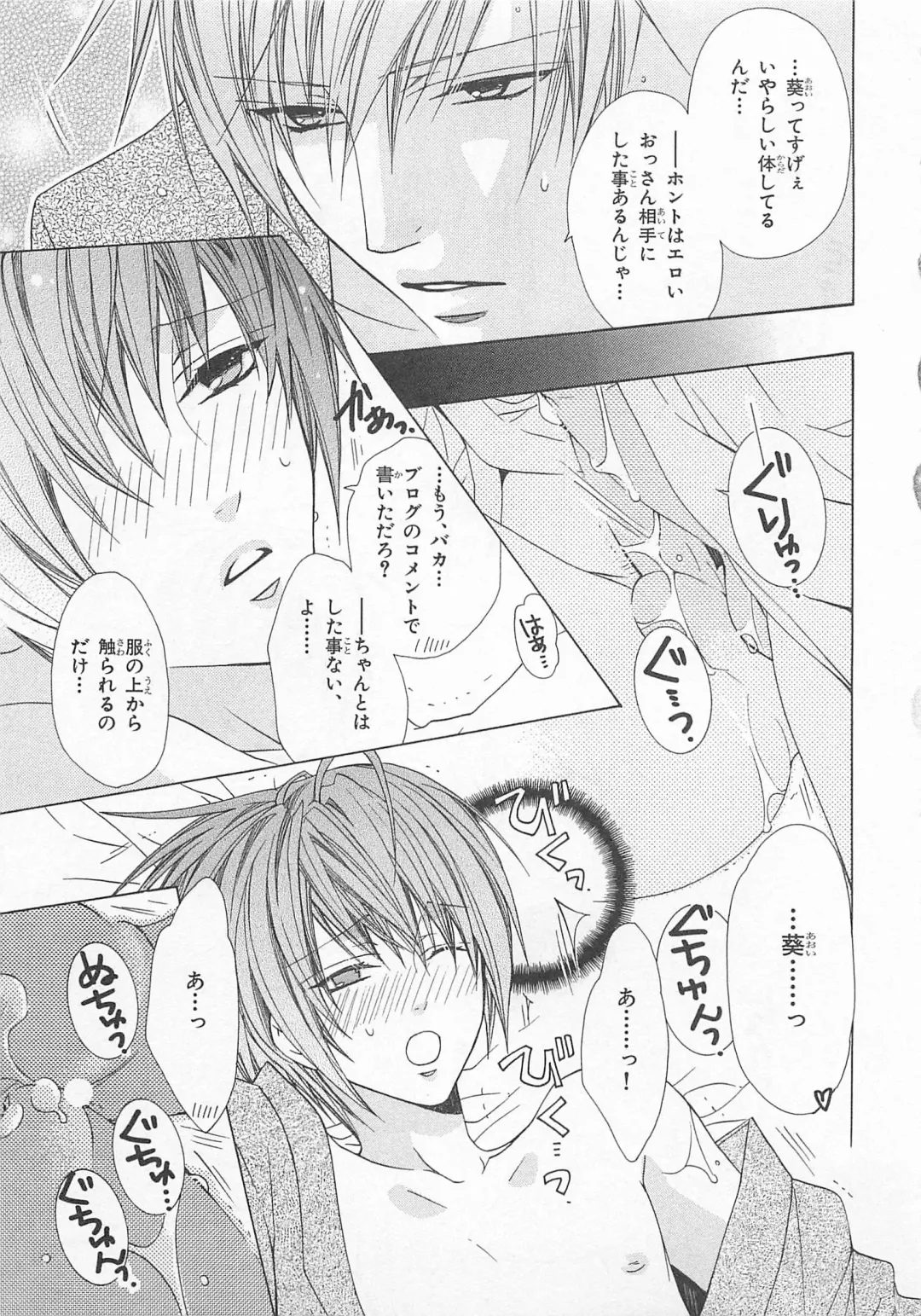 [Minami Haruka] Anata no Tsubomi wo Osewa Shimasu! Fhentai - Page 103