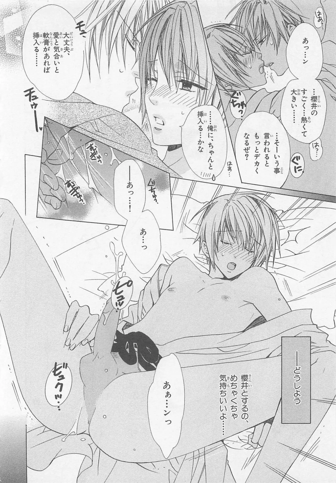 [Minami Haruka] Anata no Tsubomi wo Osewa Shimasu! Fhentai - Page 104