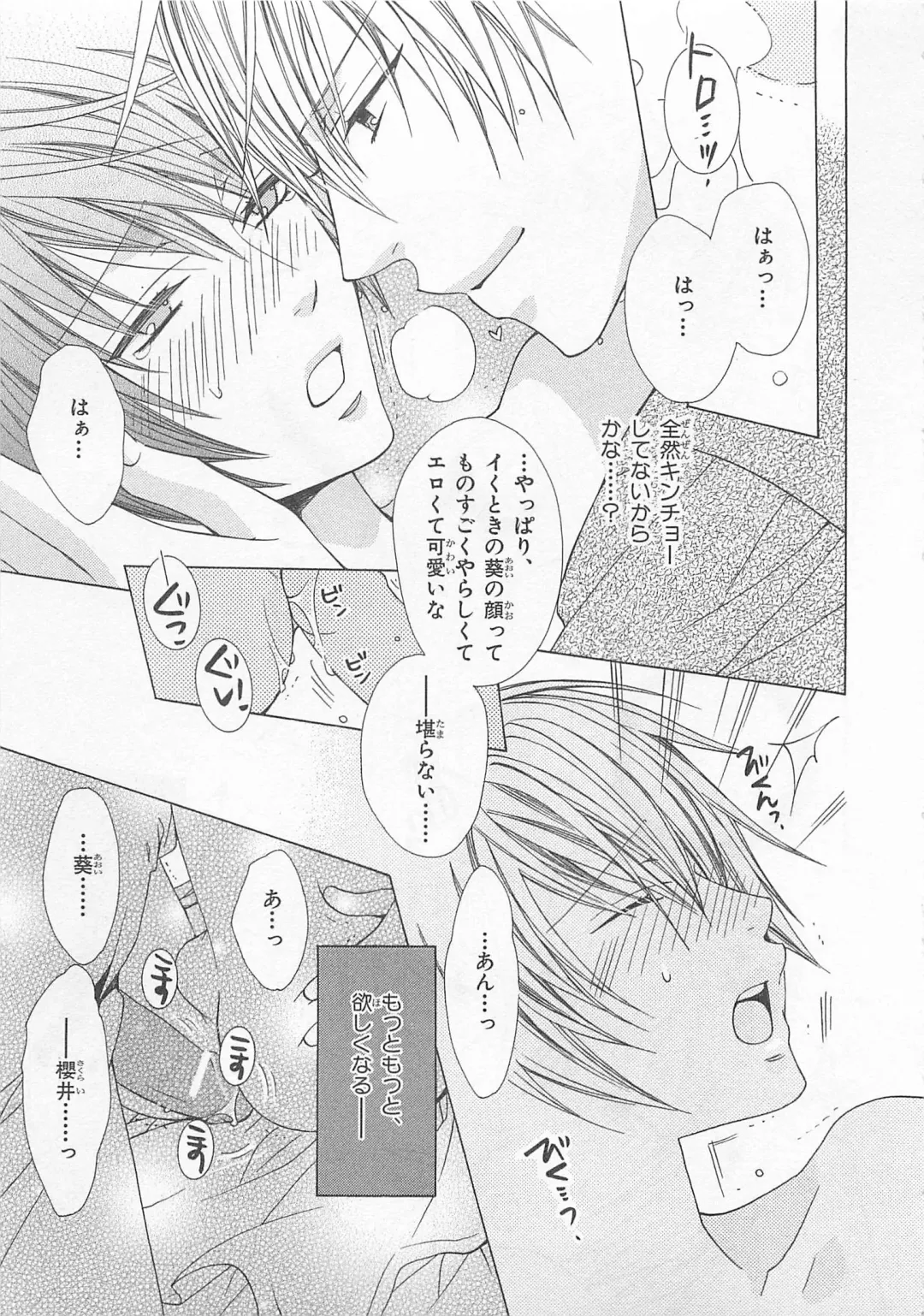 [Minami Haruka] Anata no Tsubomi wo Osewa Shimasu! Fhentai - Page 105