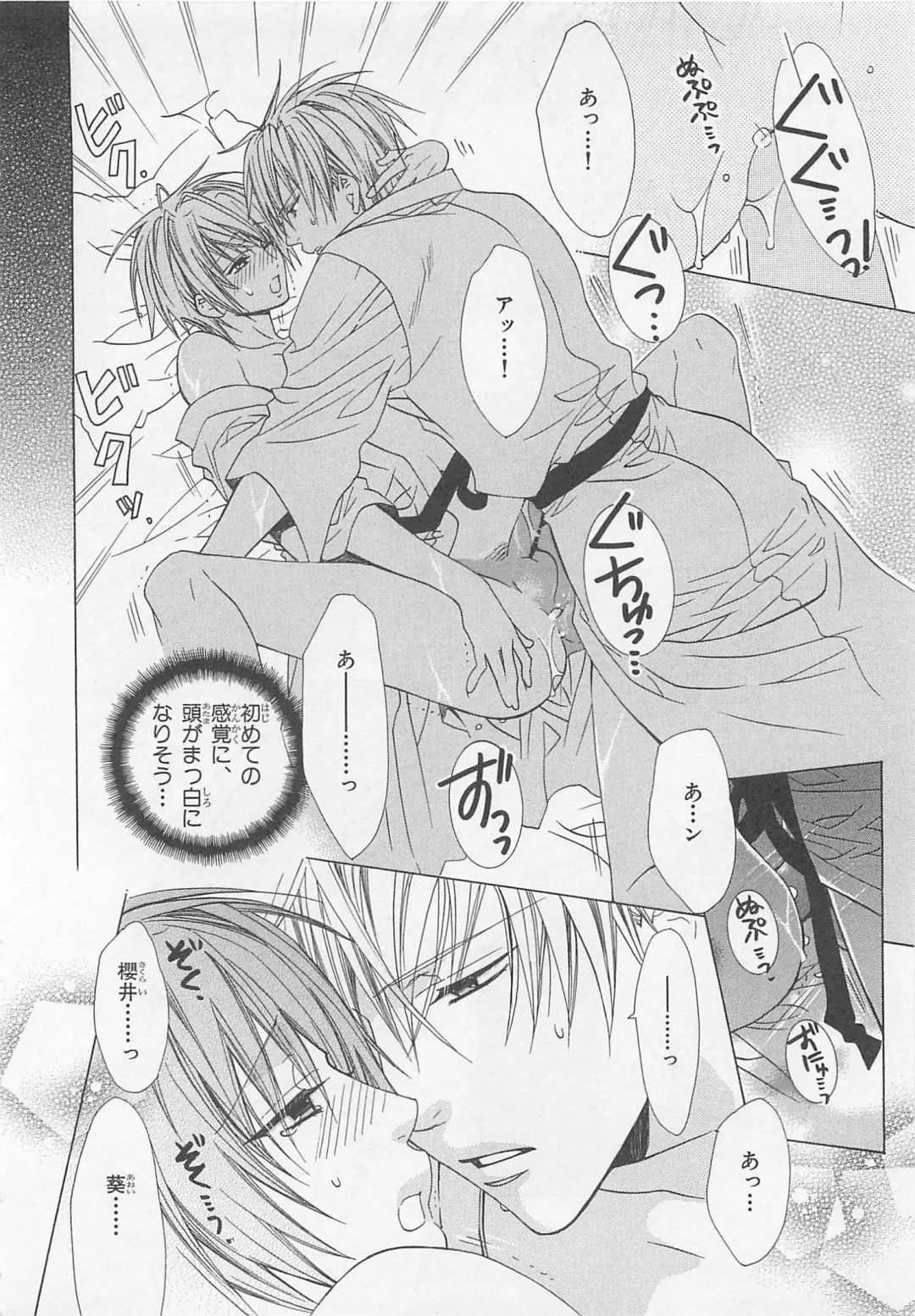 [Minami Haruka] Anata no Tsubomi wo Osewa Shimasu! Fhentai - Page 106