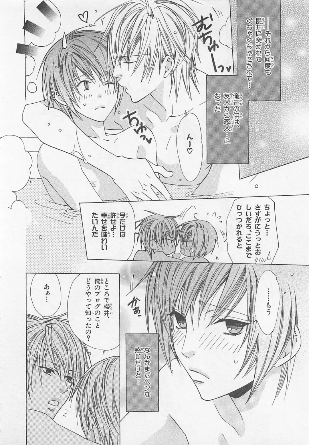 [Minami Haruka] Anata no Tsubomi wo Osewa Shimasu! Fhentai - Page 108