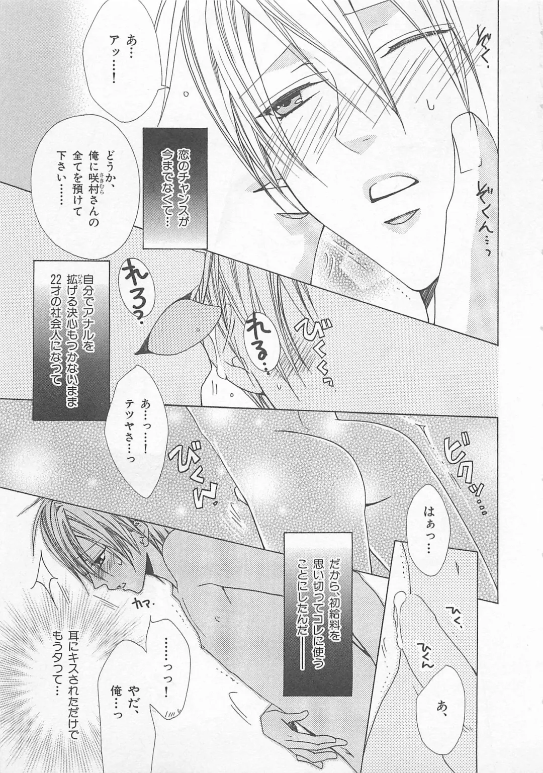 [Minami Haruka] Anata no Tsubomi wo Osewa Shimasu! Fhentai - Page 11