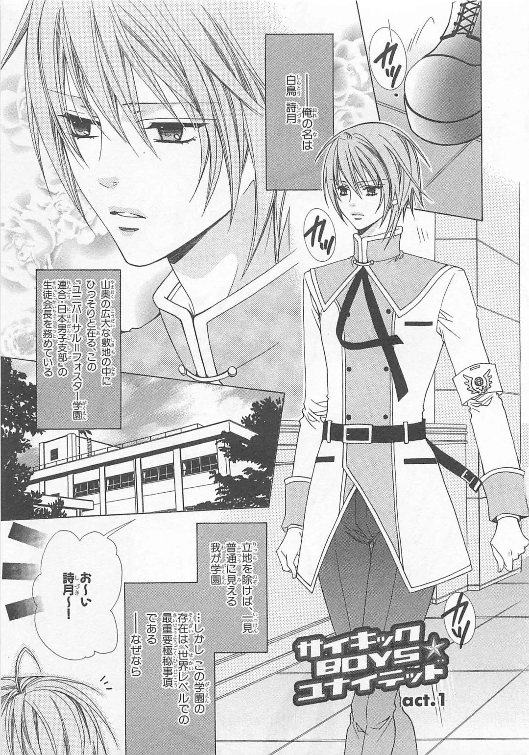 [Minami Haruka] Anata no Tsubomi wo Osewa Shimasu! Fhentai - Page 113