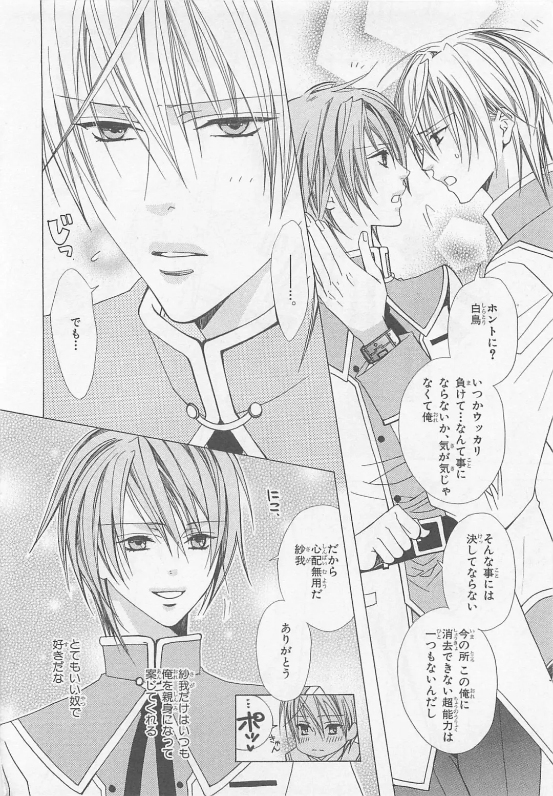 [Minami Haruka] Anata no Tsubomi wo Osewa Shimasu! Fhentai - Page 120