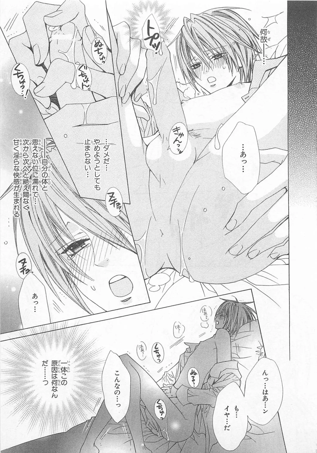 [Minami Haruka] Anata no Tsubomi wo Osewa Shimasu! Fhentai - Page 125