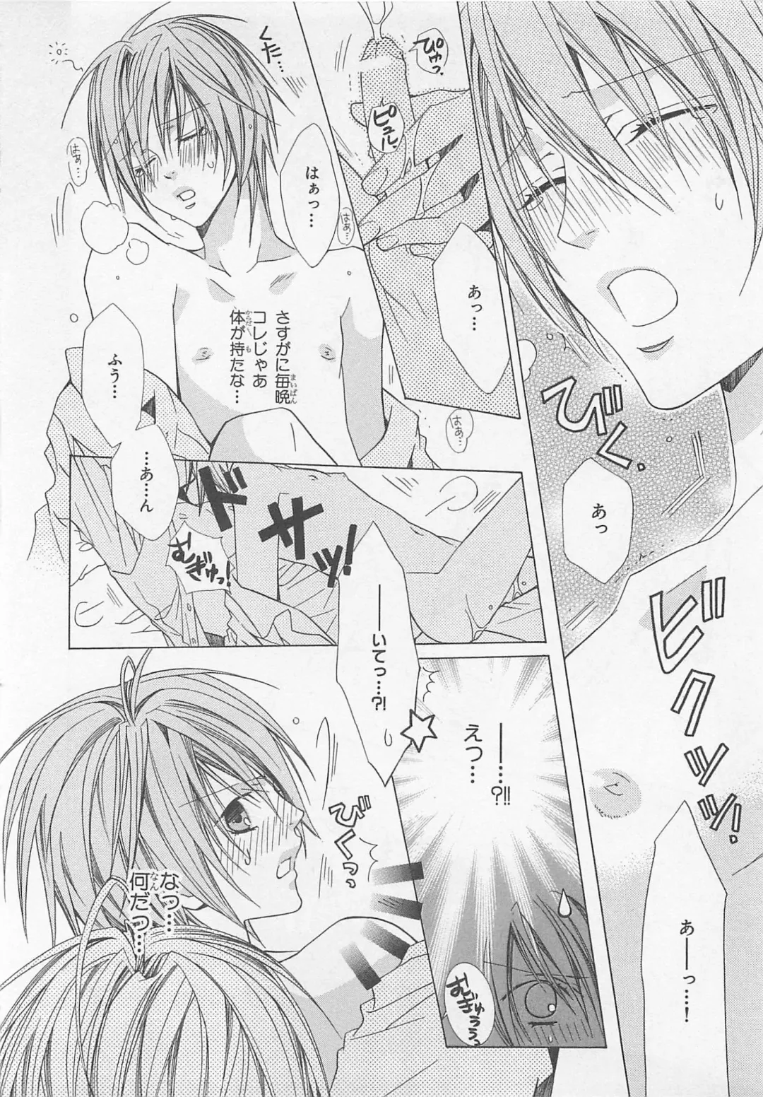 [Minami Haruka] Anata no Tsubomi wo Osewa Shimasu! Fhentai - Page 126