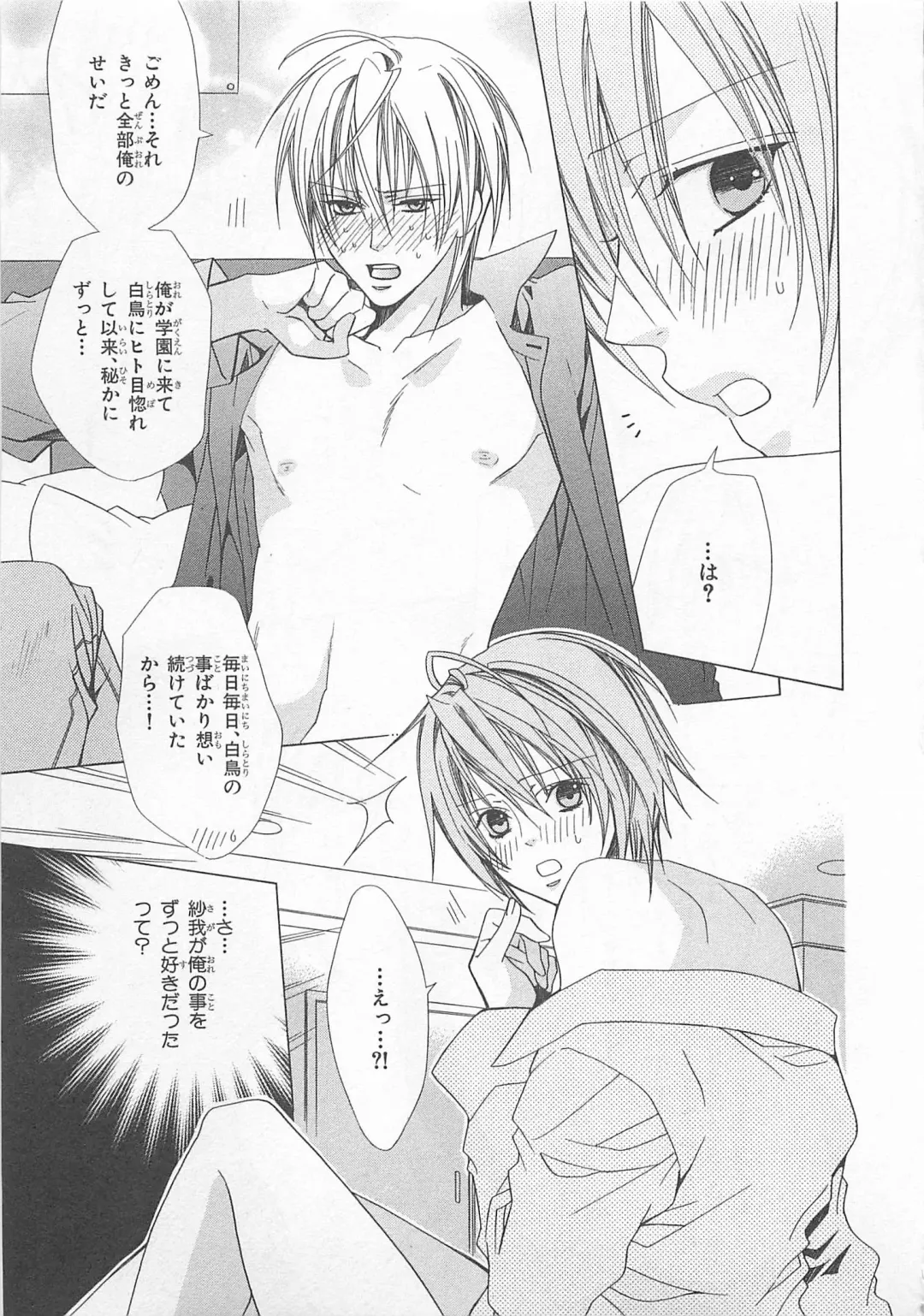 [Minami Haruka] Anata no Tsubomi wo Osewa Shimasu! Fhentai - Page 129