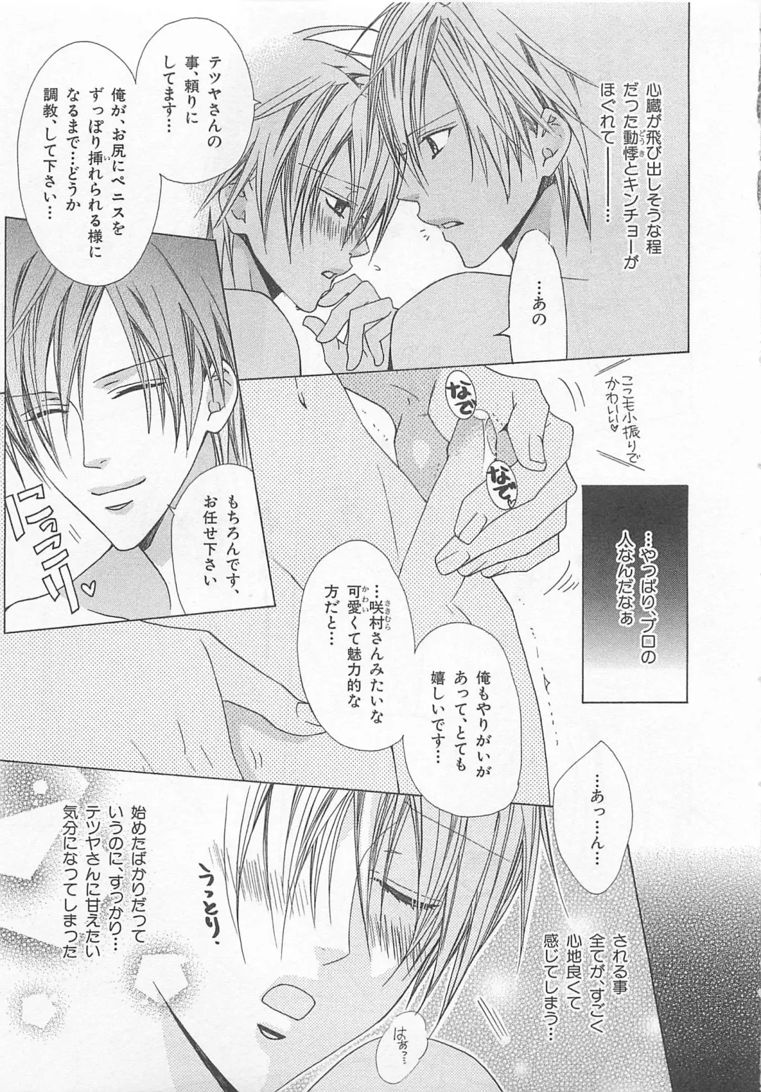 [Minami Haruka] Anata no Tsubomi wo Osewa Shimasu! Fhentai - Page 13