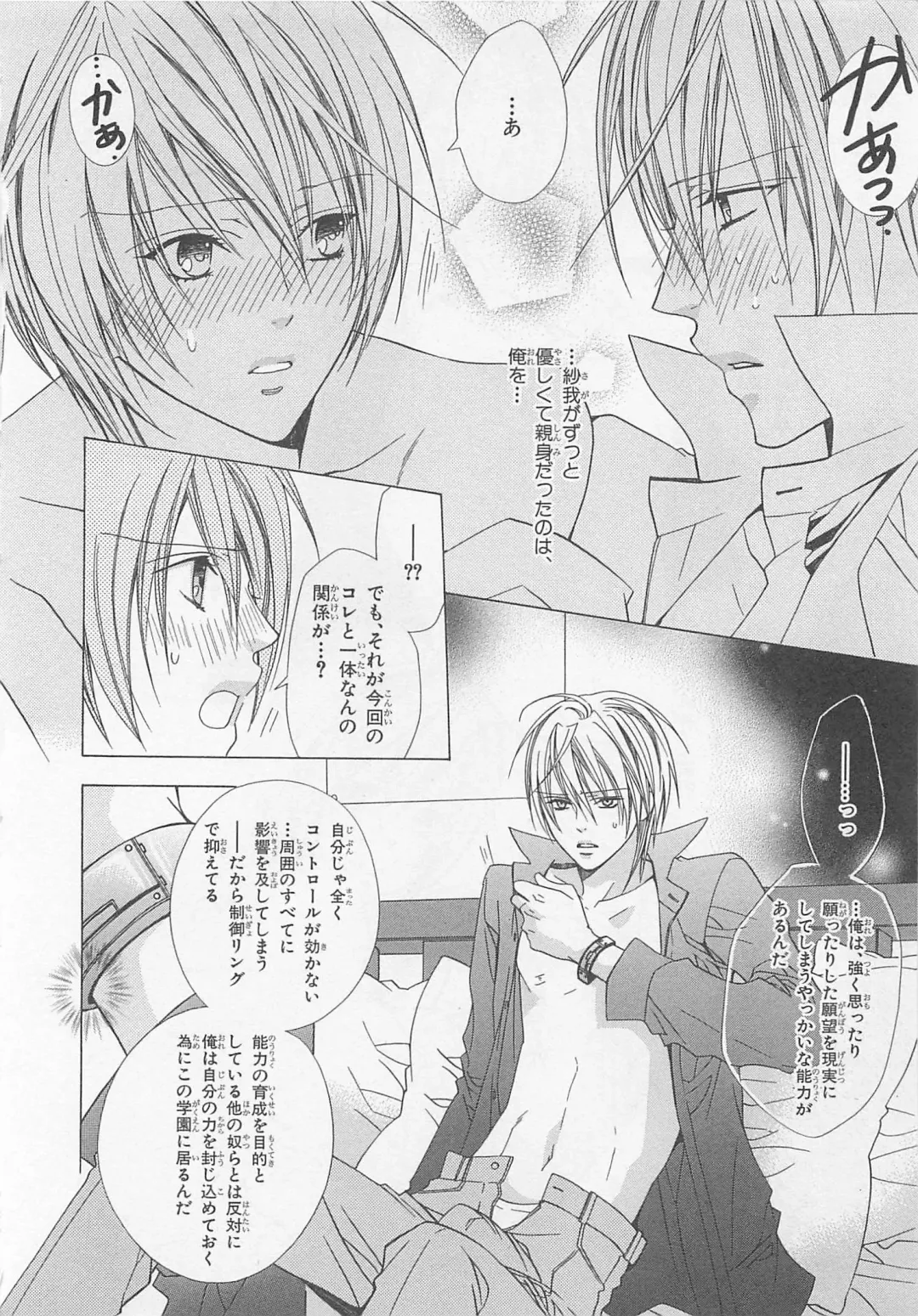 [Minami Haruka] Anata no Tsubomi wo Osewa Shimasu! Fhentai - Page 130