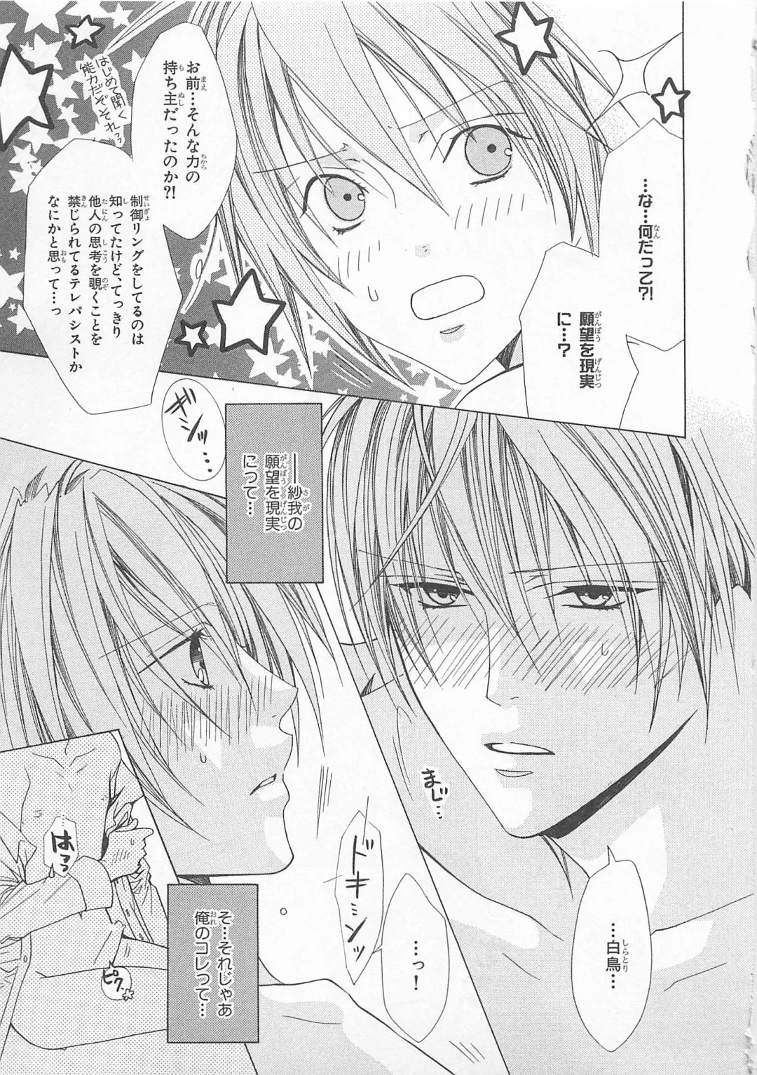 [Minami Haruka] Anata no Tsubomi wo Osewa Shimasu! Fhentai - Page 131