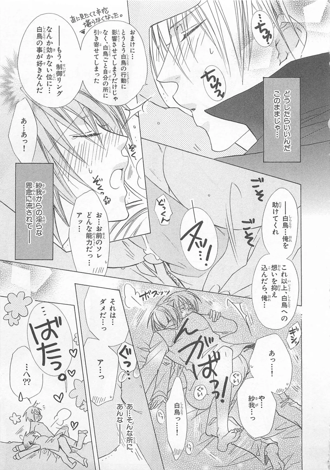 [Minami Haruka] Anata no Tsubomi wo Osewa Shimasu! Fhentai - Page 133