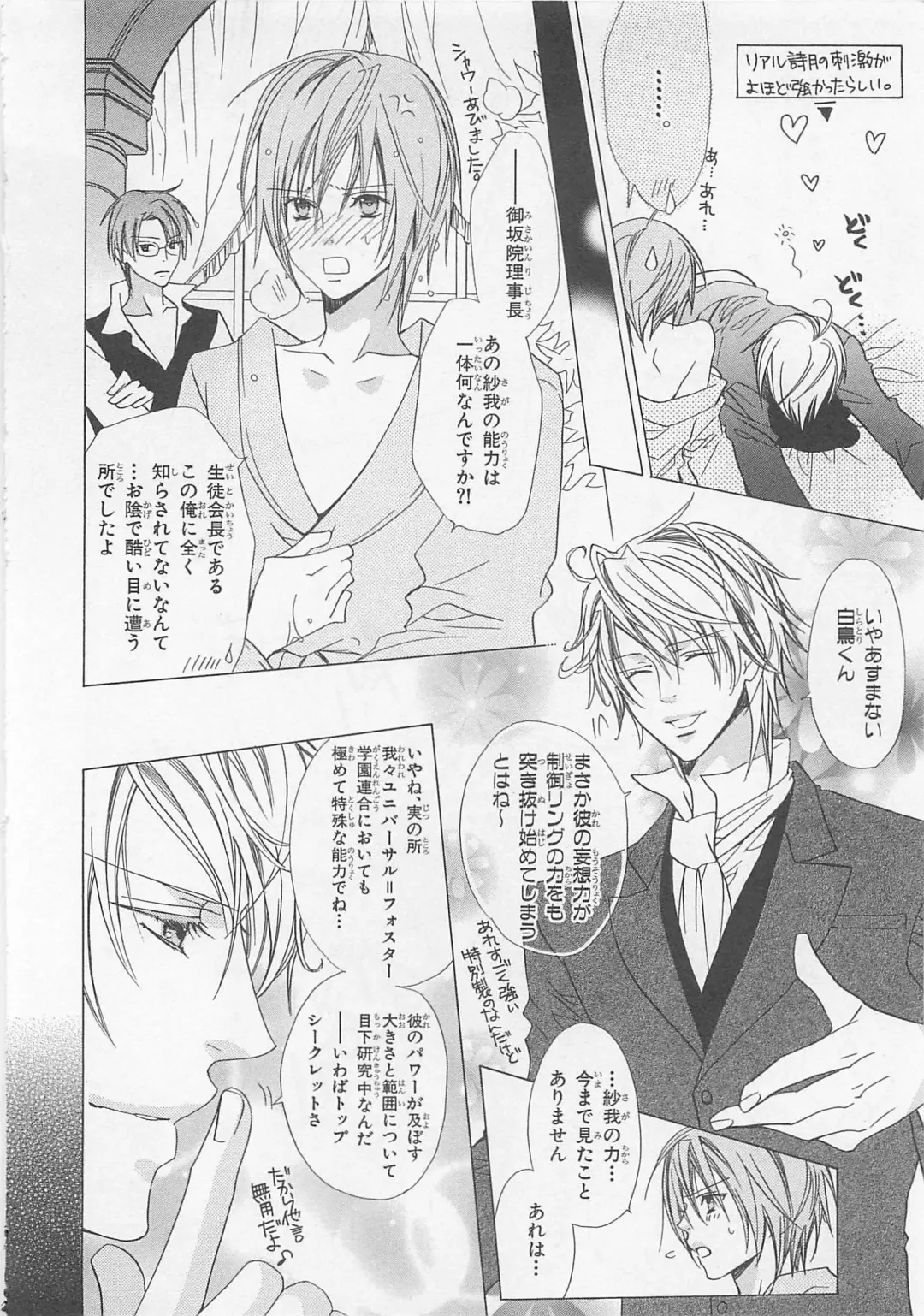 [Minami Haruka] Anata no Tsubomi wo Osewa Shimasu! Fhentai - Page 134