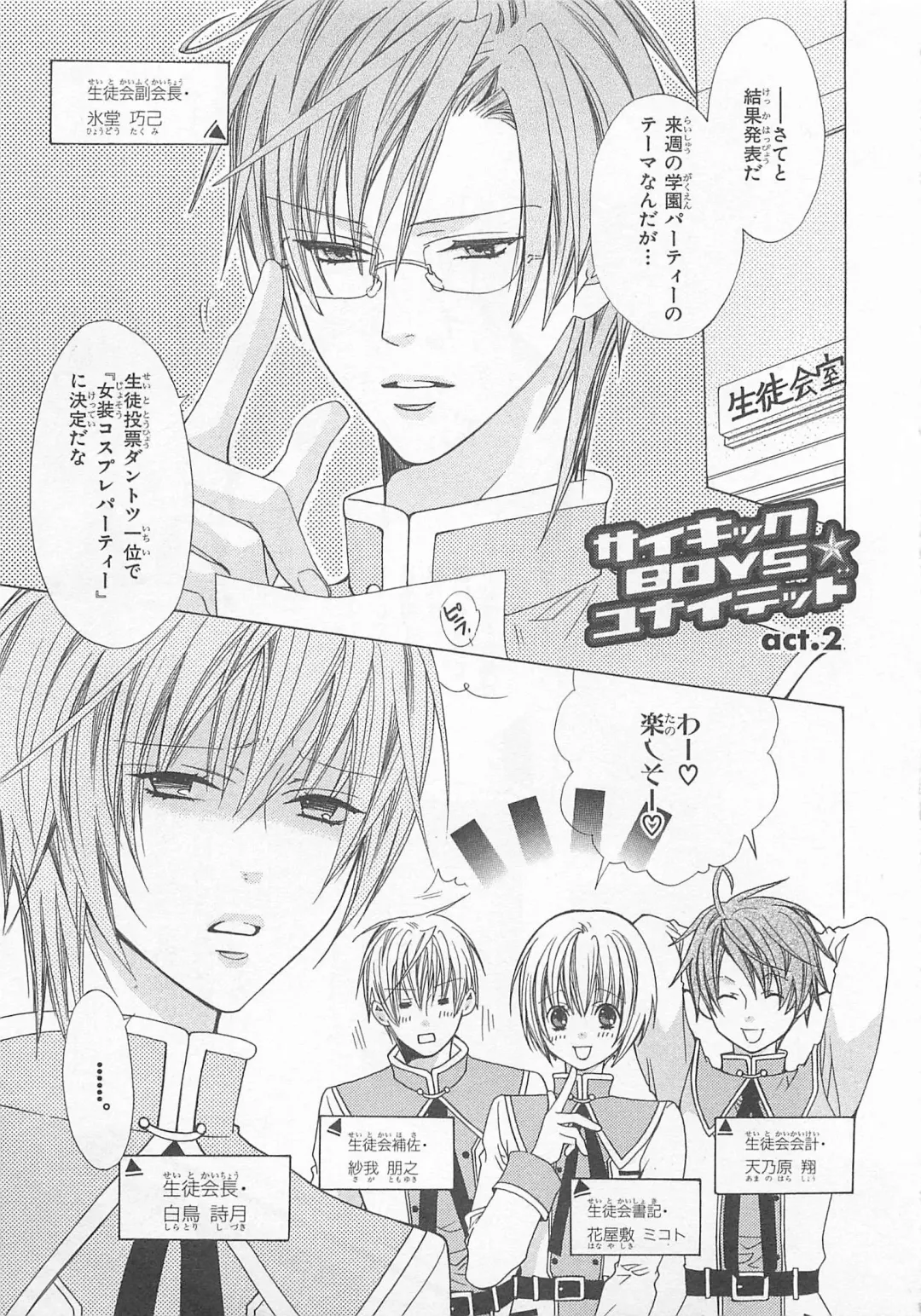 [Minami Haruka] Anata no Tsubomi wo Osewa Shimasu! Fhentai - Page 137