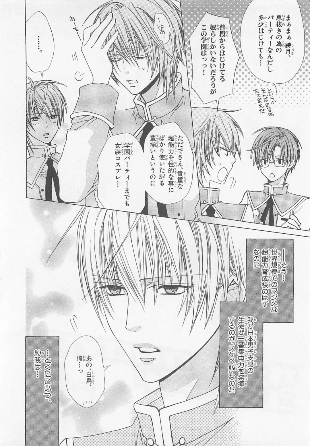 [Minami Haruka] Anata no Tsubomi wo Osewa Shimasu! Fhentai - Page 140