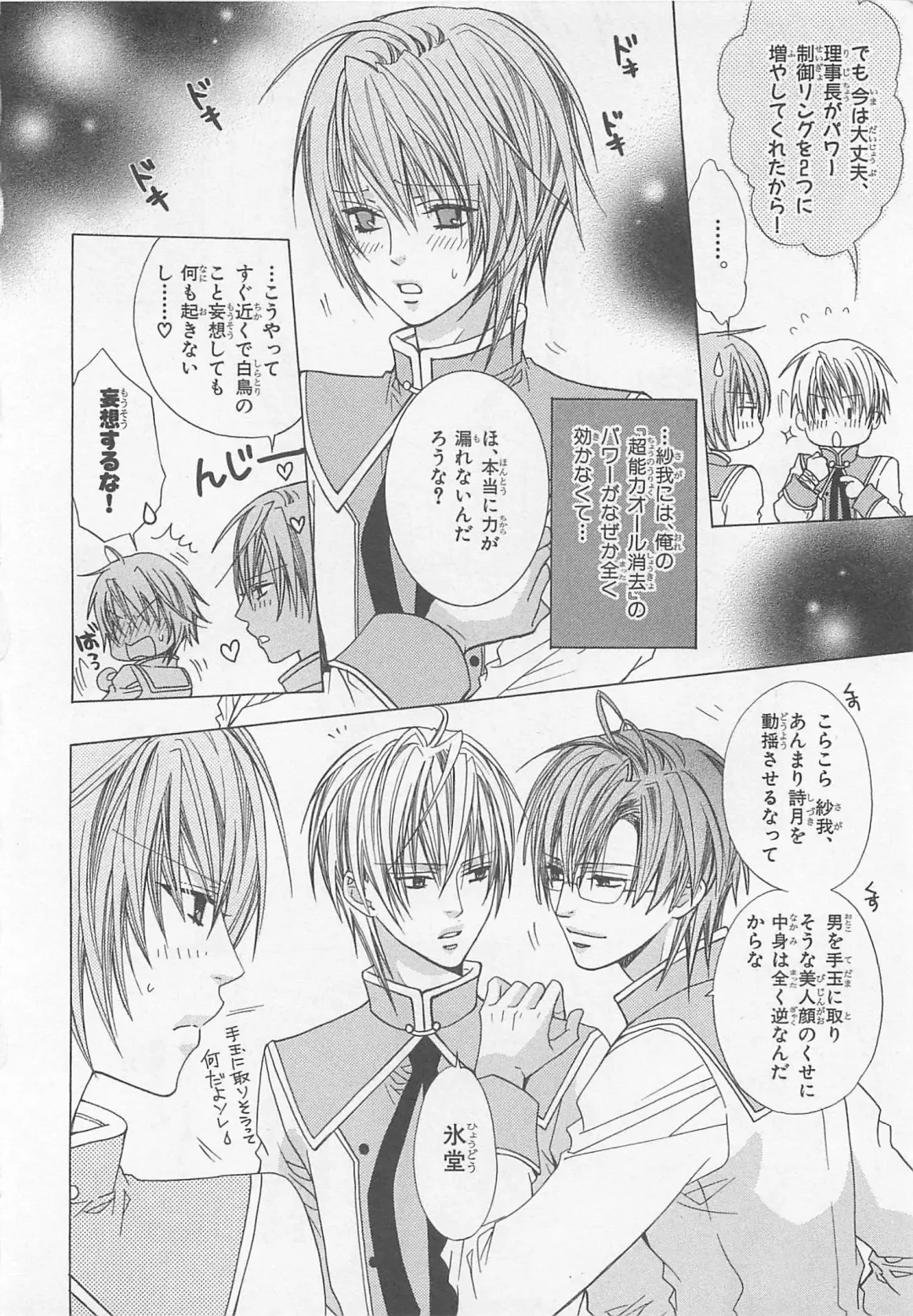 [Minami Haruka] Anata no Tsubomi wo Osewa Shimasu! Fhentai - Page 142