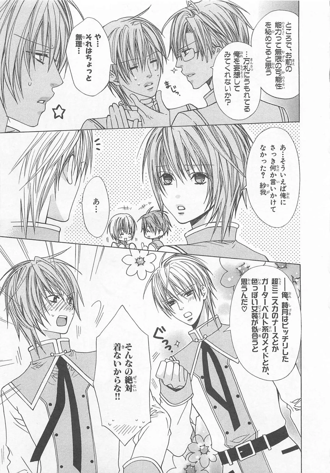 [Minami Haruka] Anata no Tsubomi wo Osewa Shimasu! Fhentai - Page 143