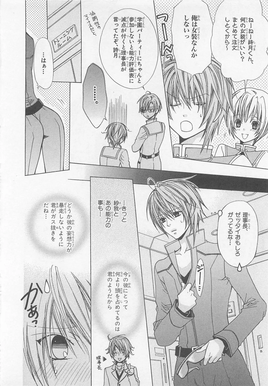 [Minami Haruka] Anata no Tsubomi wo Osewa Shimasu! Fhentai - Page 144