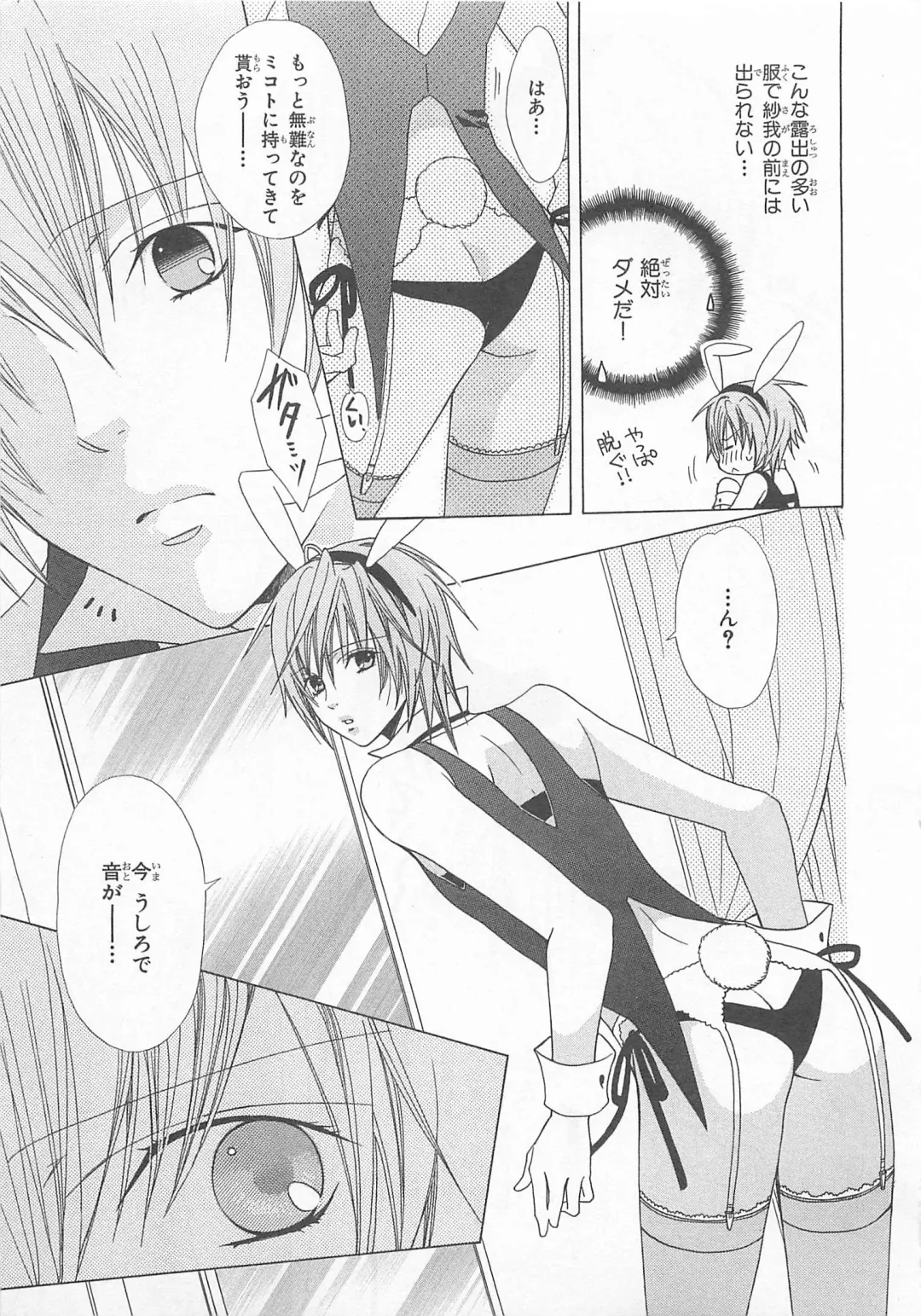 [Minami Haruka] Anata no Tsubomi wo Osewa Shimasu! Fhentai - Page 147