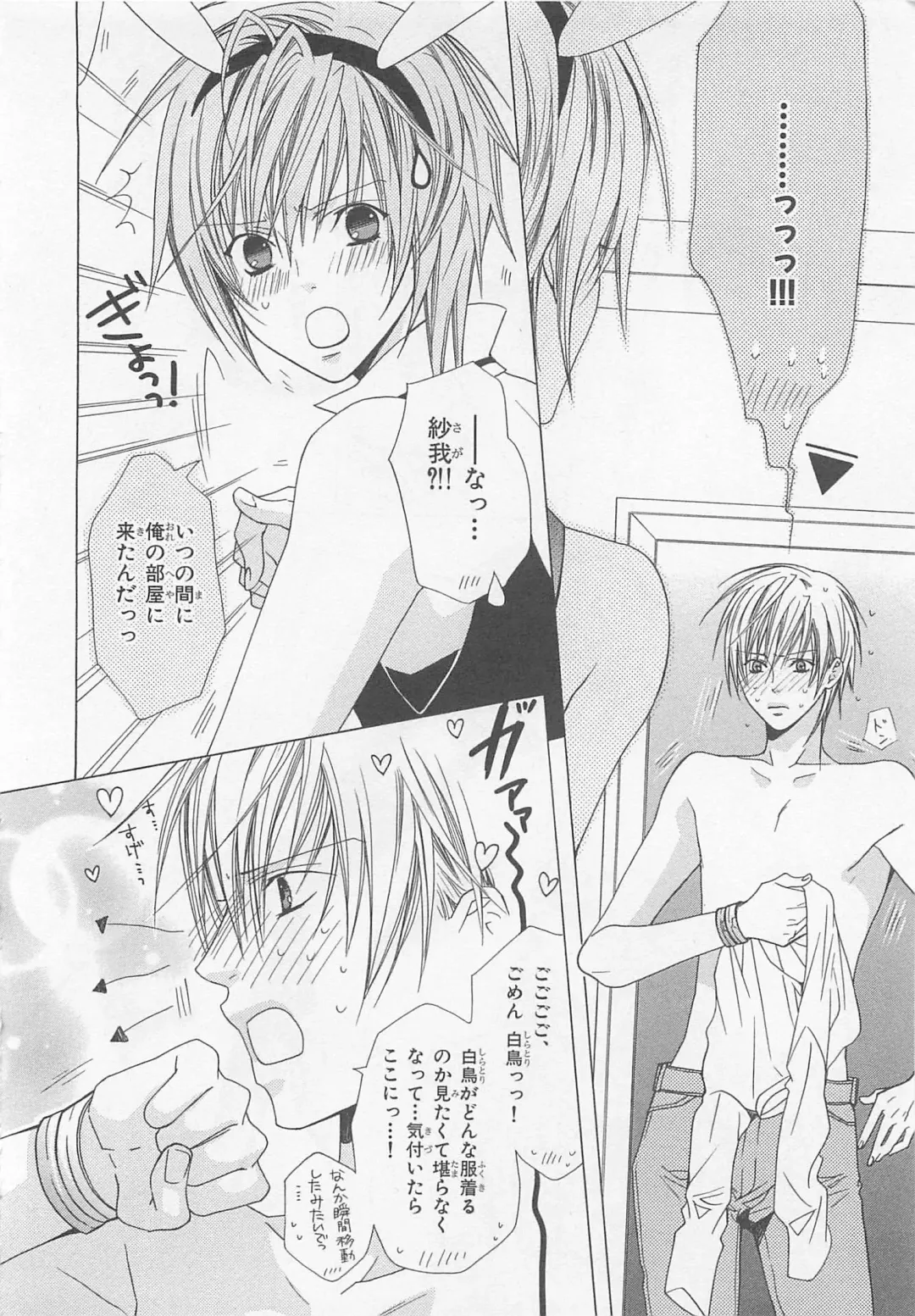 [Minami Haruka] Anata no Tsubomi wo Osewa Shimasu! Fhentai - Page 148