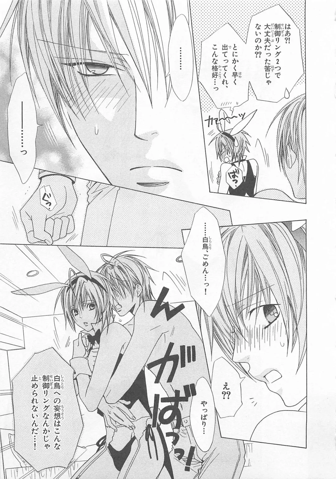 [Minami Haruka] Anata no Tsubomi wo Osewa Shimasu! Fhentai - Page 149