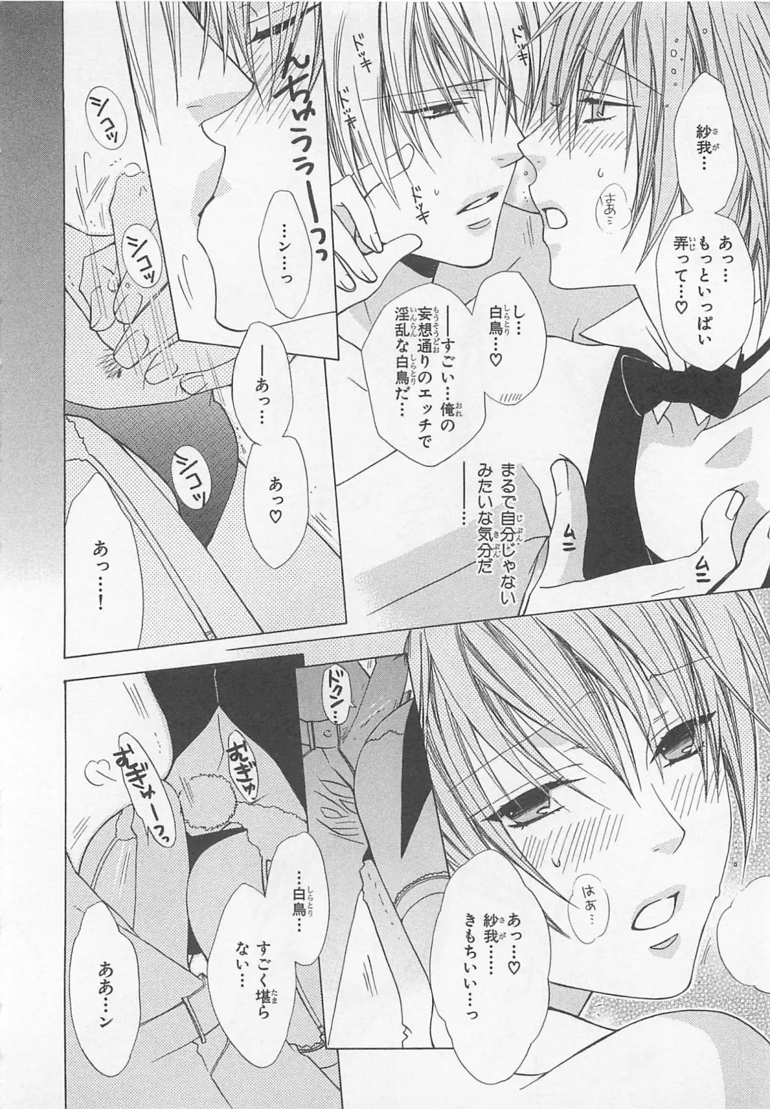 [Minami Haruka] Anata no Tsubomi wo Osewa Shimasu! Fhentai - Page 152