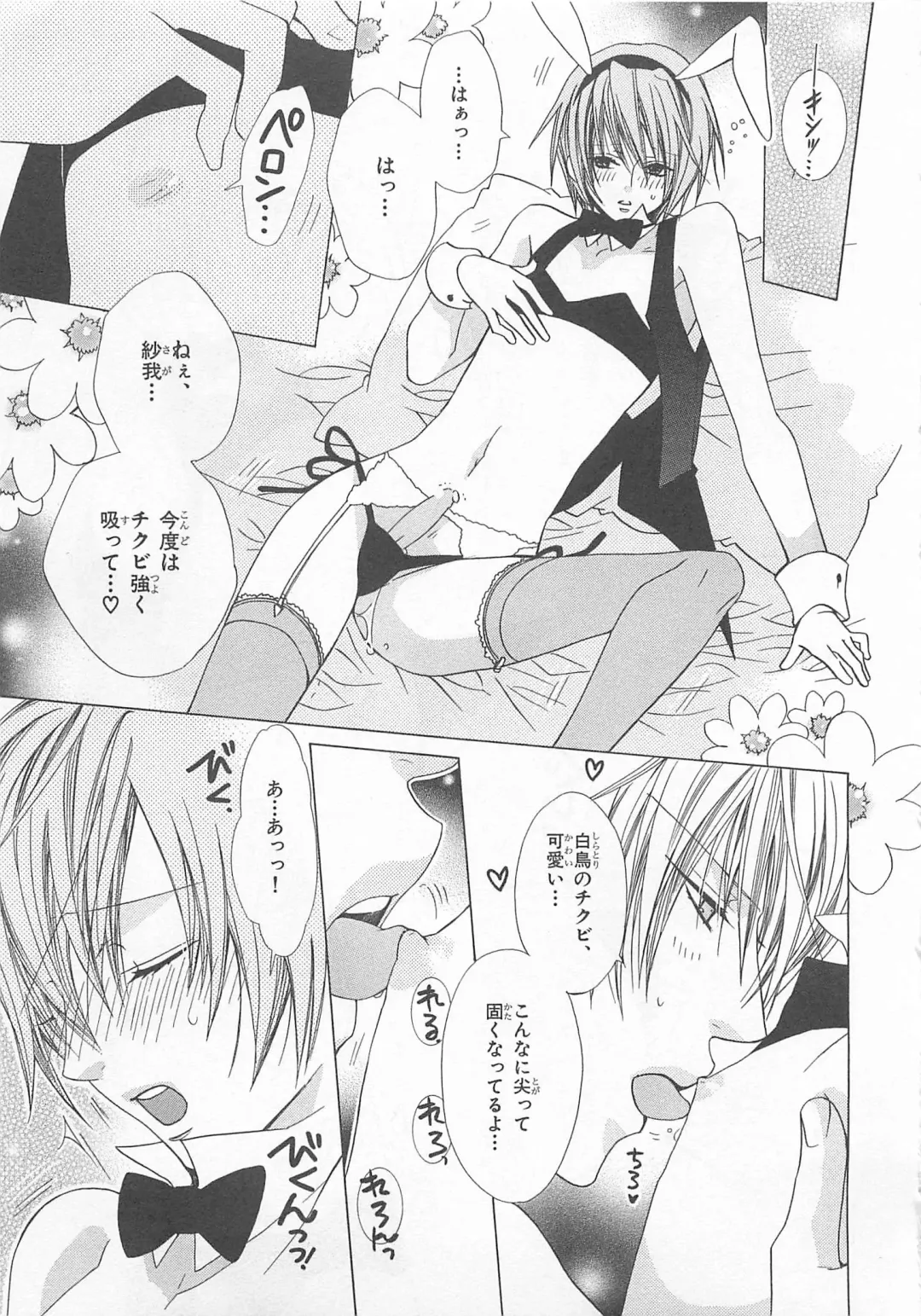 [Minami Haruka] Anata no Tsubomi wo Osewa Shimasu! Fhentai - Page 153