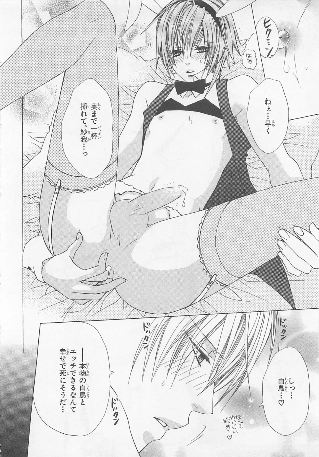 [Minami Haruka] Anata no Tsubomi wo Osewa Shimasu! Fhentai - Page 156