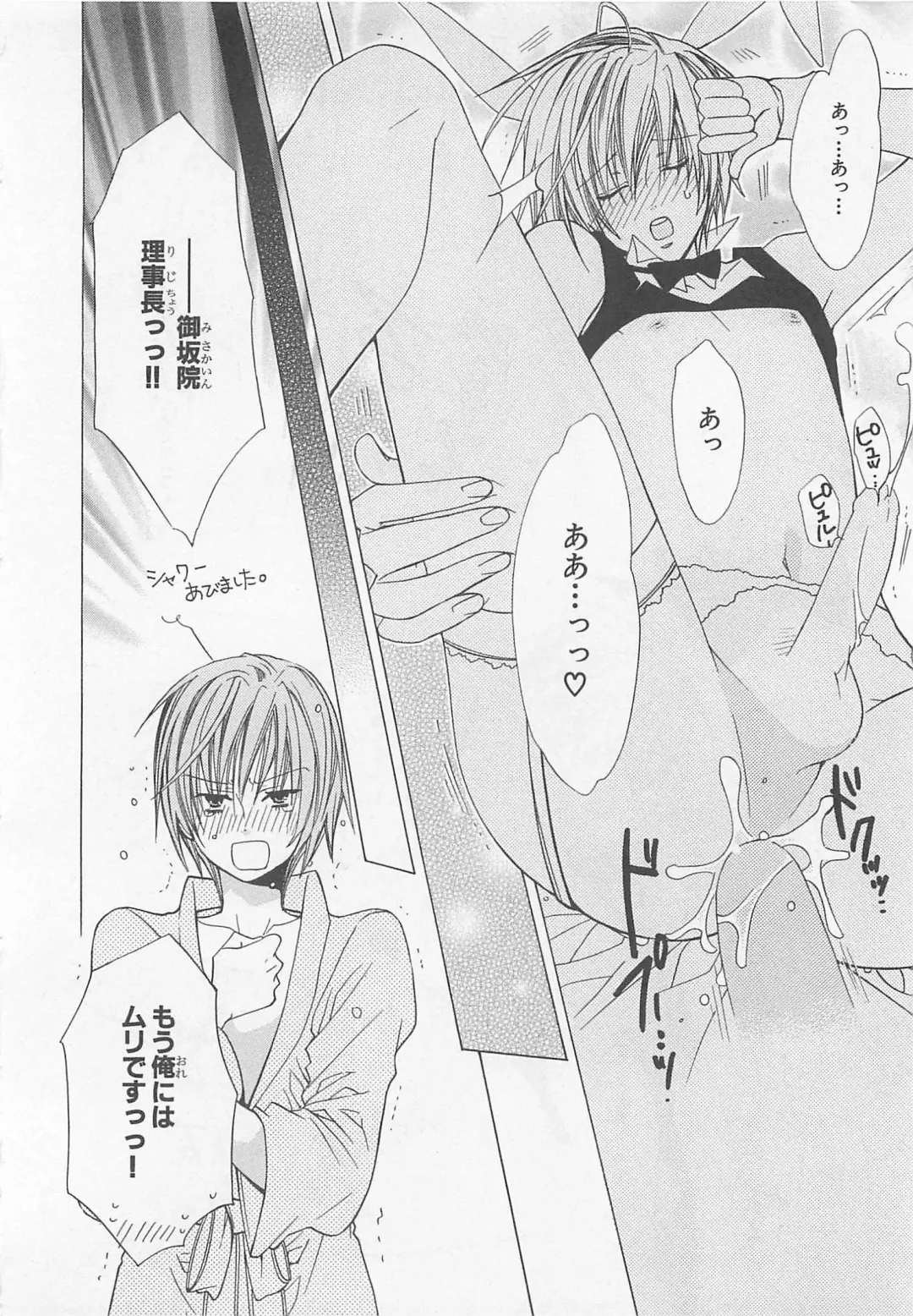 [Minami Haruka] Anata no Tsubomi wo Osewa Shimasu! Fhentai - Page 158