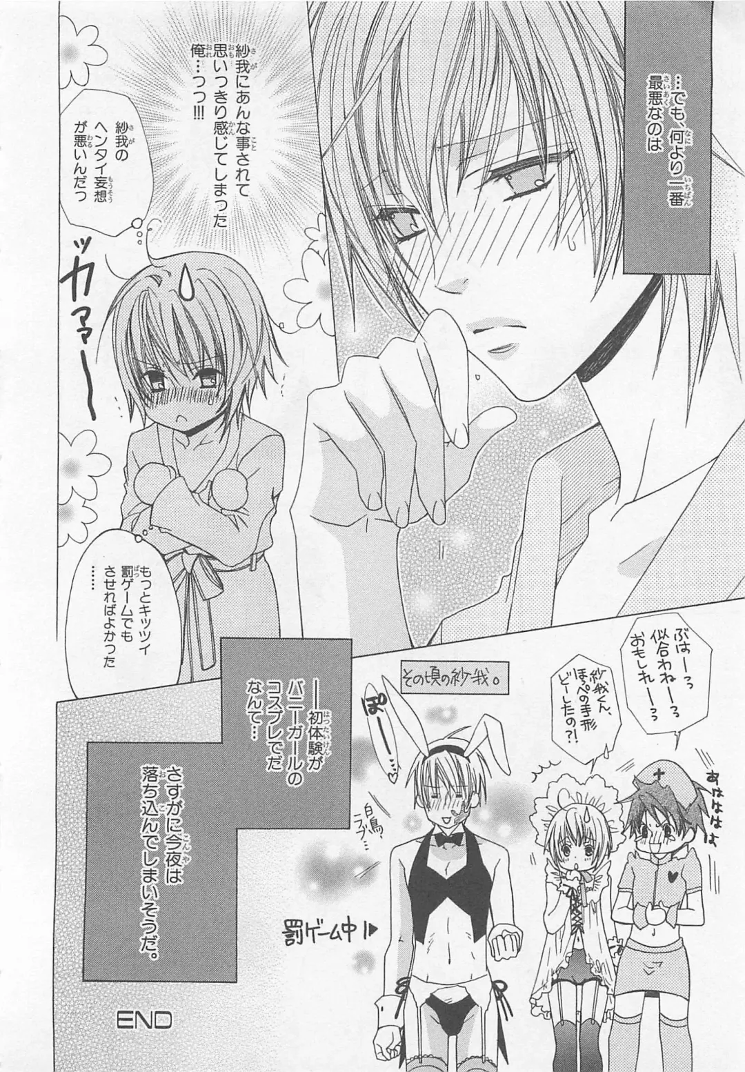 [Minami Haruka] Anata no Tsubomi wo Osewa Shimasu! Fhentai - Page 160