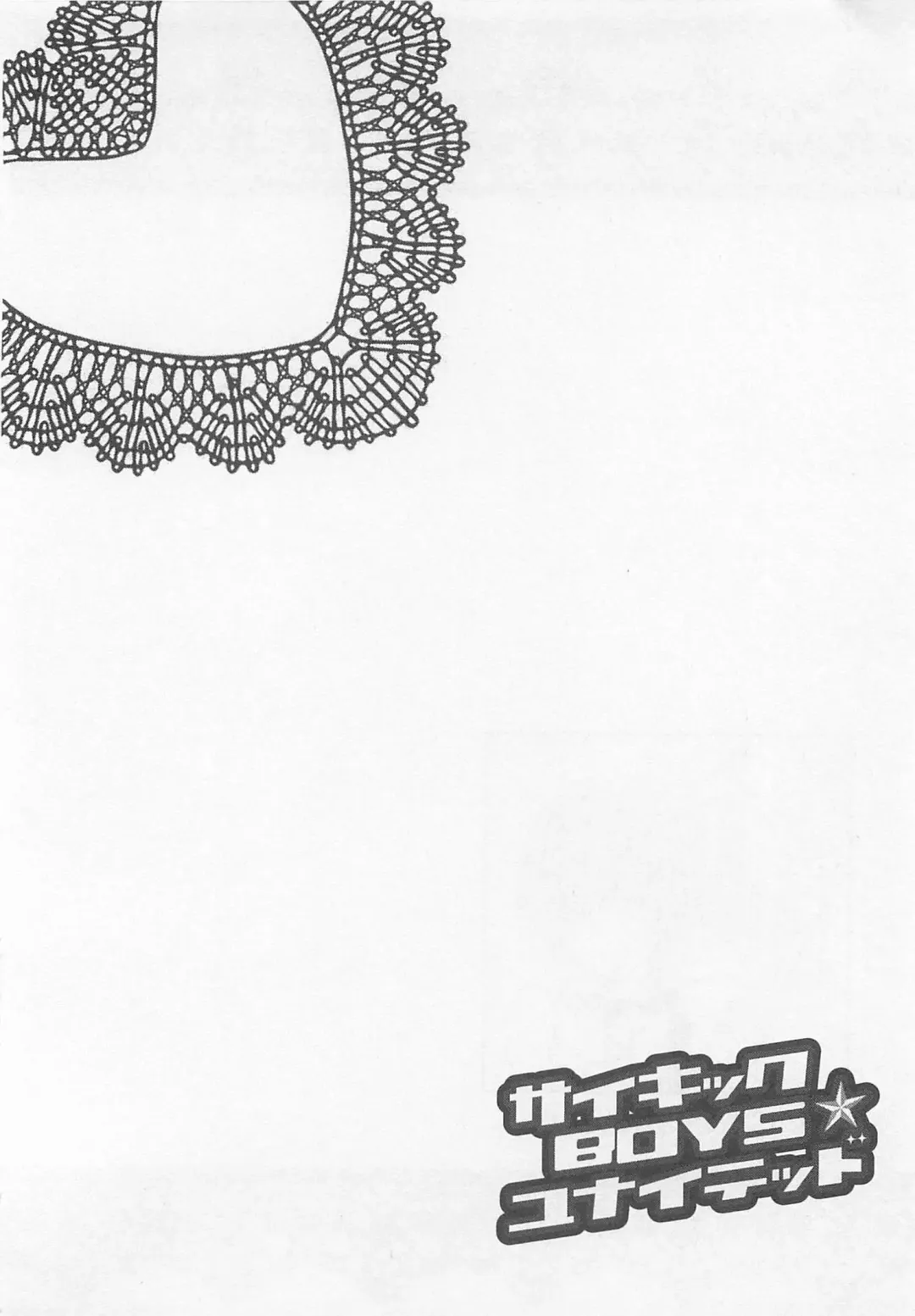 [Minami Haruka] Anata no Tsubomi wo Osewa Shimasu! Fhentai - Page 162