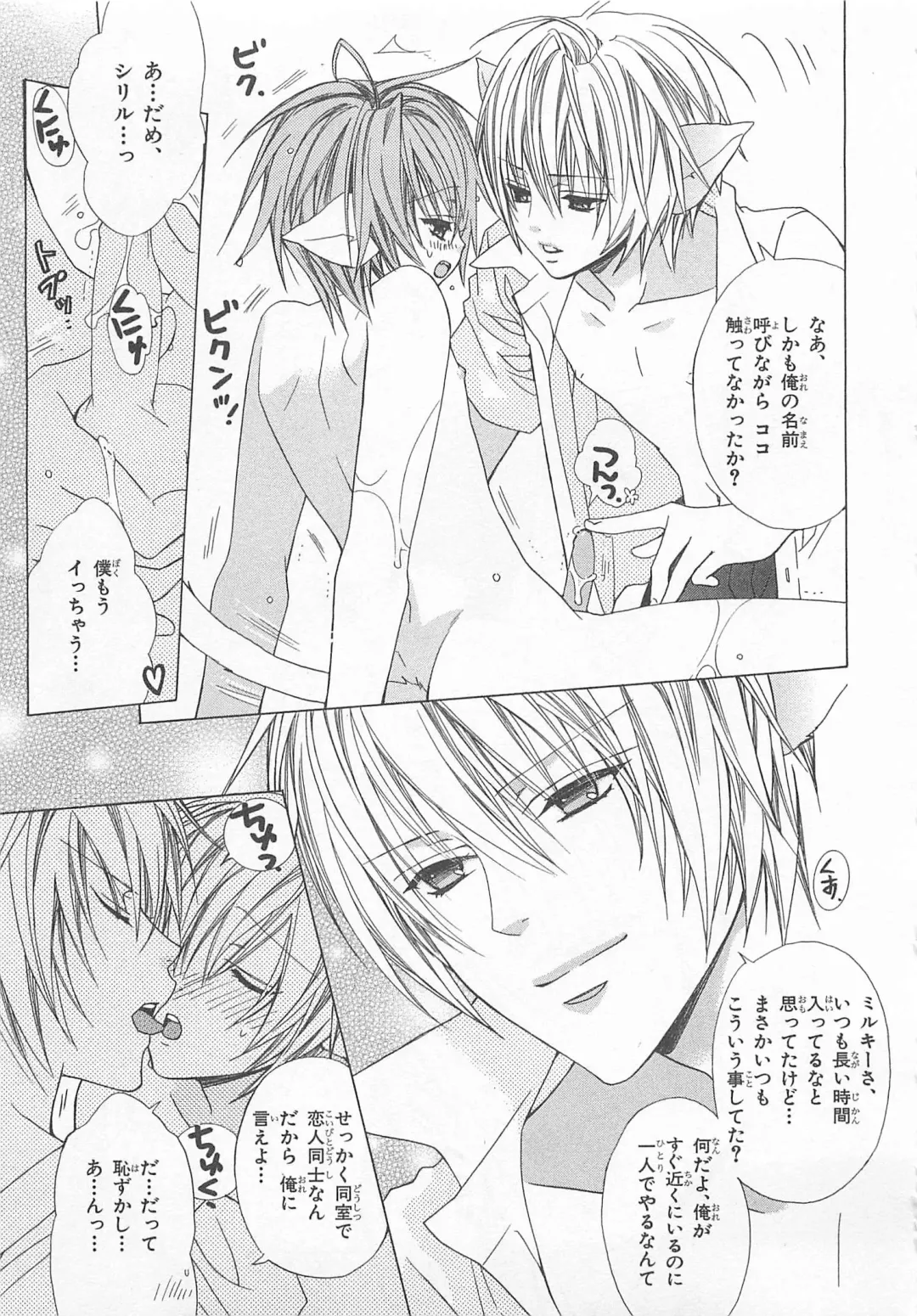 [Minami Haruka] Anata no Tsubomi wo Osewa Shimasu! Fhentai - Page 165