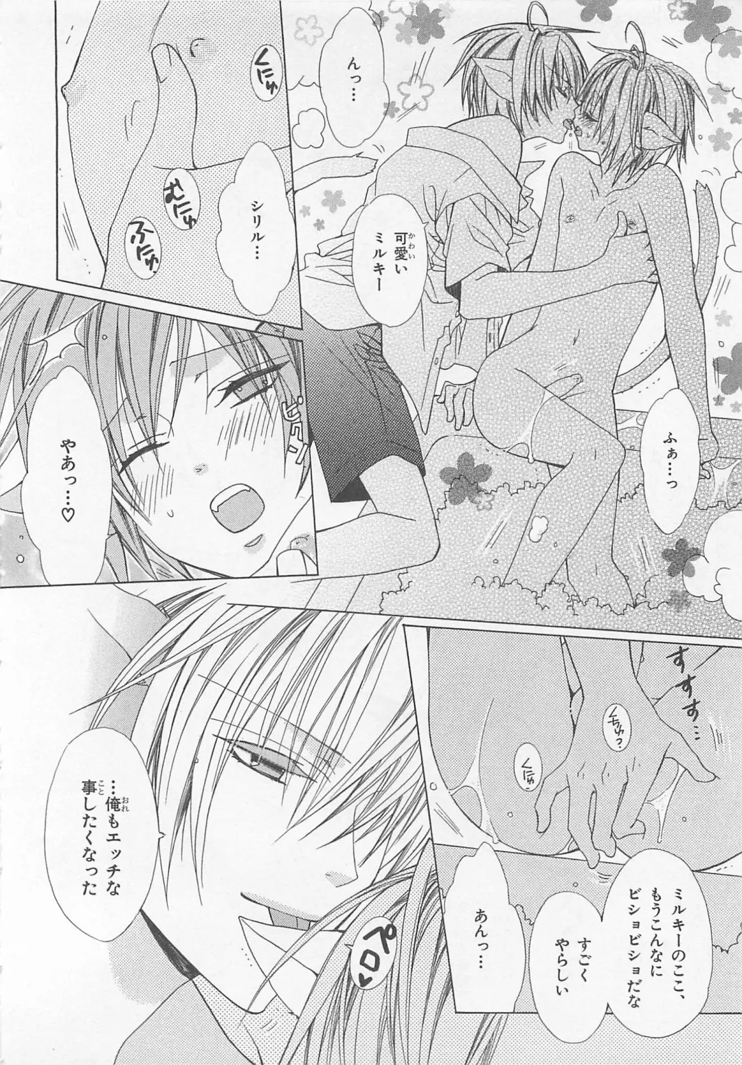 [Minami Haruka] Anata no Tsubomi wo Osewa Shimasu! Fhentai - Page 166