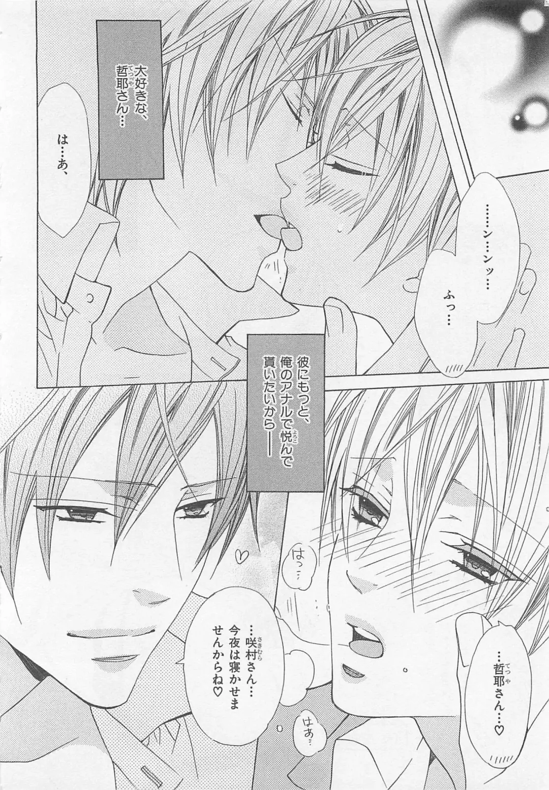 [Minami Haruka] Anata no Tsubomi wo Osewa Shimasu! Fhentai - Page 172