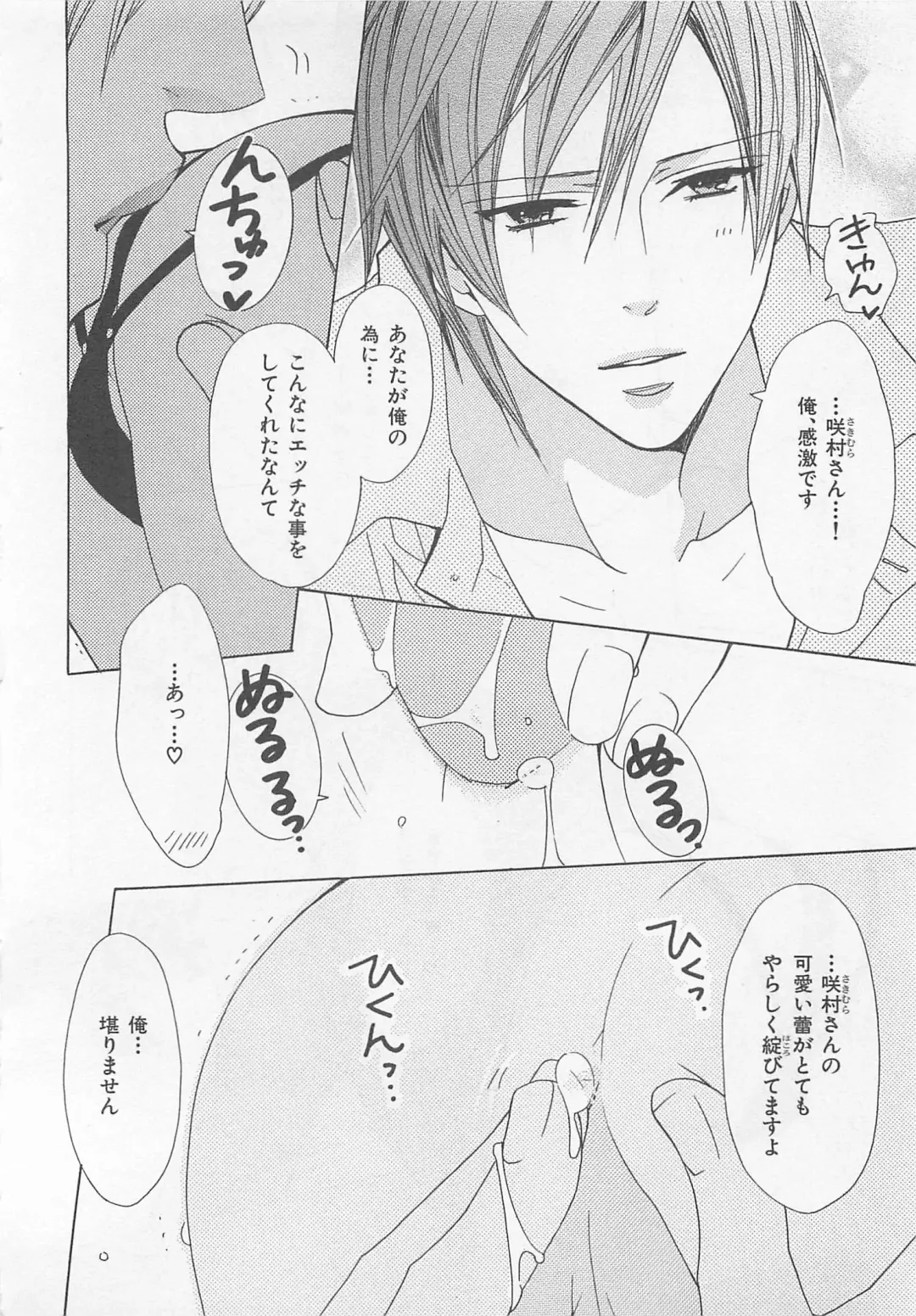 [Minami Haruka] Anata no Tsubomi wo Osewa Shimasu! Fhentai - Page 174