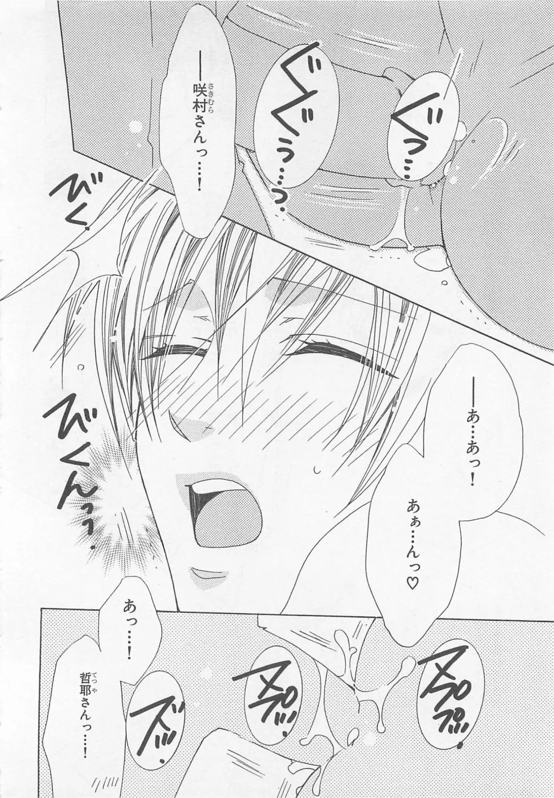 [Minami Haruka] Anata no Tsubomi wo Osewa Shimasu! Fhentai - Page 176