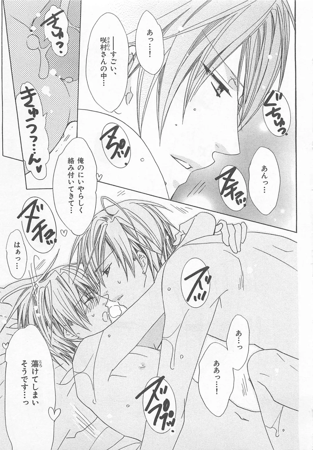 [Minami Haruka] Anata no Tsubomi wo Osewa Shimasu! Fhentai - Page 177