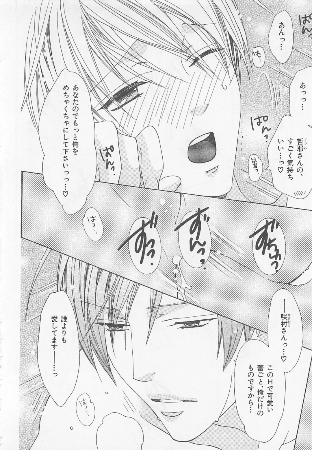 [Minami Haruka] Anata no Tsubomi wo Osewa Shimasu! Fhentai - Page 178