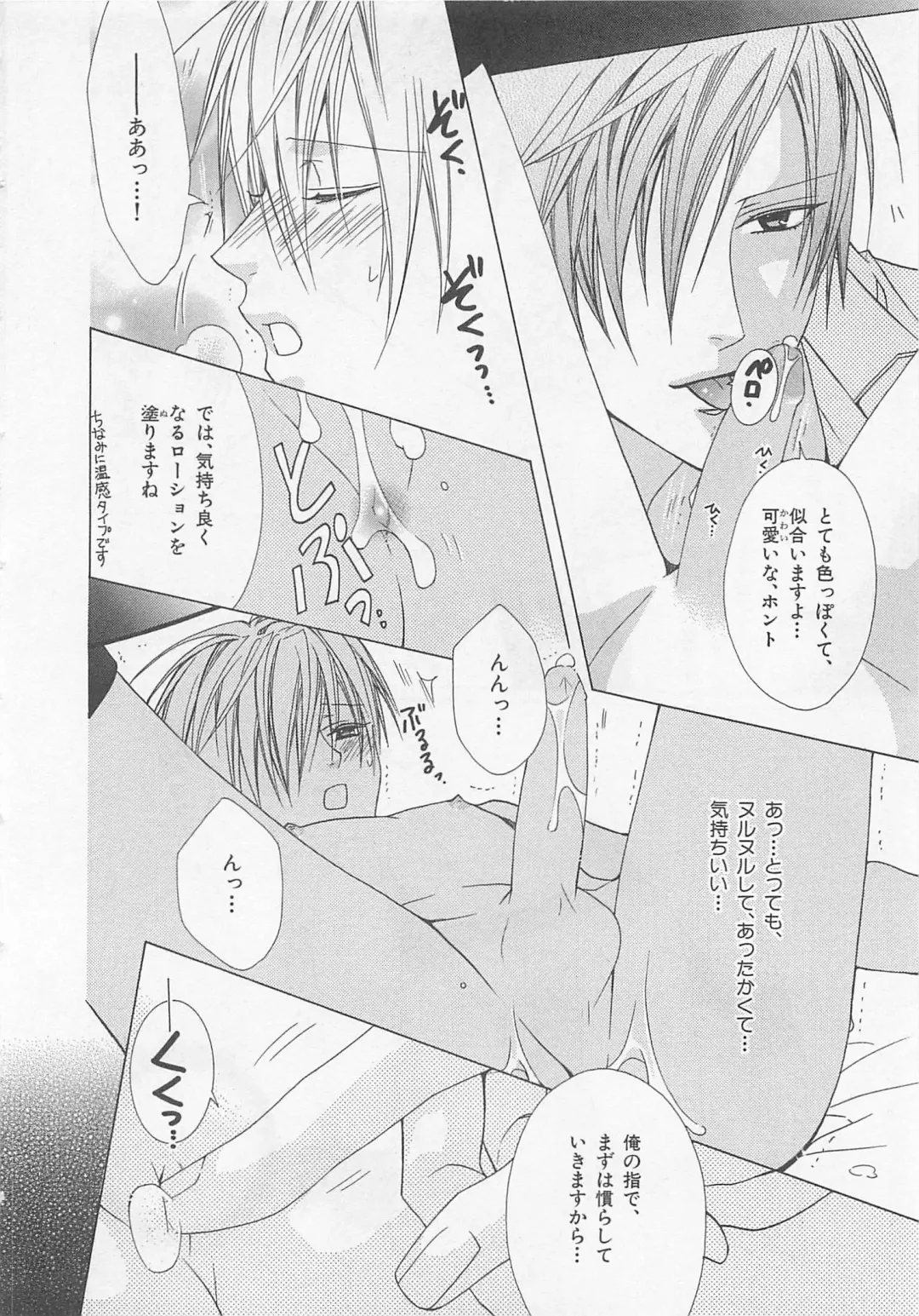 [Minami Haruka] Anata no Tsubomi wo Osewa Shimasu! Fhentai - Page 18