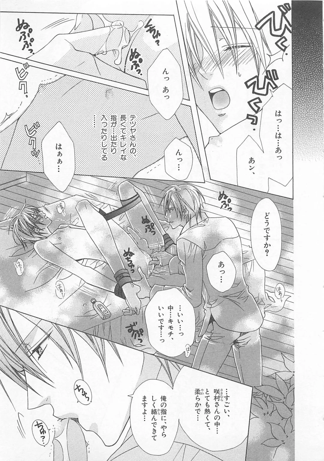 [Minami Haruka] Anata no Tsubomi wo Osewa Shimasu! Fhentai - Page 19