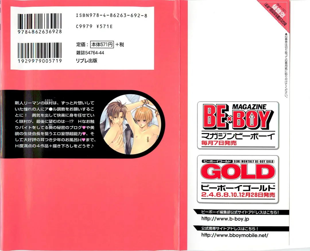 [Minami Haruka] Anata no Tsubomi wo Osewa Shimasu! Fhentai - Page 2