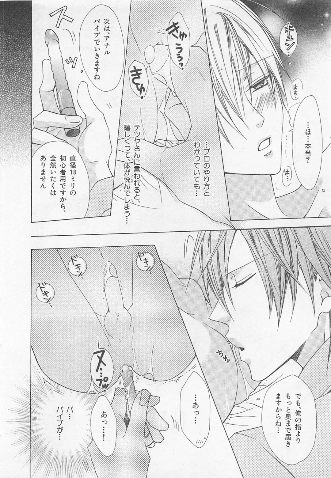 [Minami Haruka] Anata no Tsubomi wo Osewa Shimasu! Fhentai - Page 20