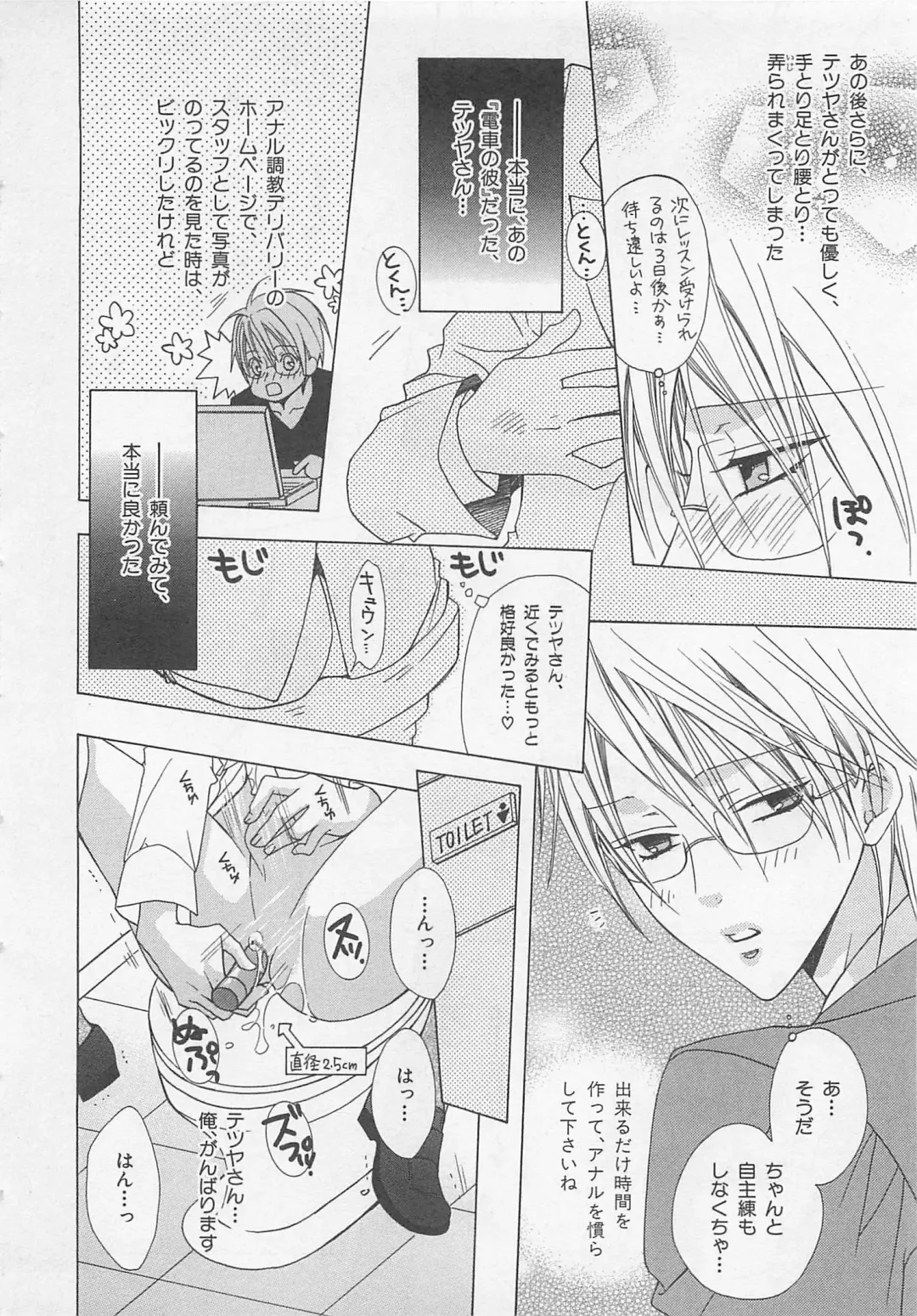 [Minami Haruka] Anata no Tsubomi wo Osewa Shimasu! Fhentai - Page 22