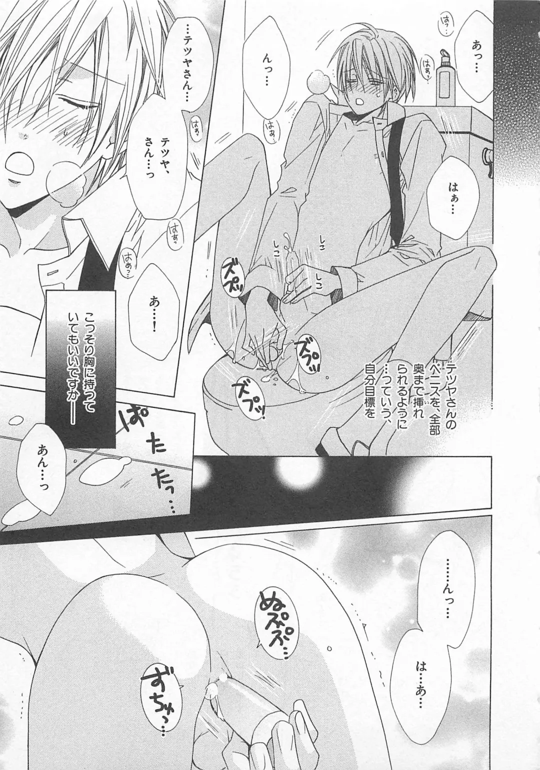 [Minami Haruka] Anata no Tsubomi wo Osewa Shimasu! Fhentai - Page 23