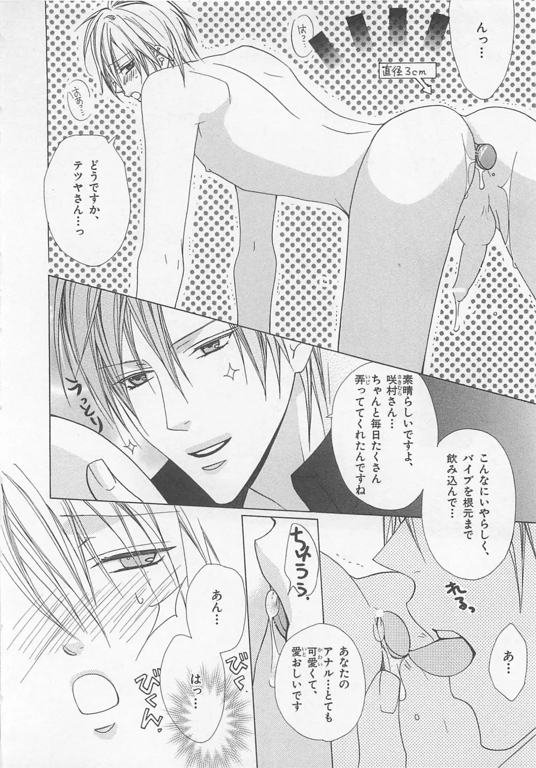 [Minami Haruka] Anata no Tsubomi wo Osewa Shimasu! Fhentai - Page 24