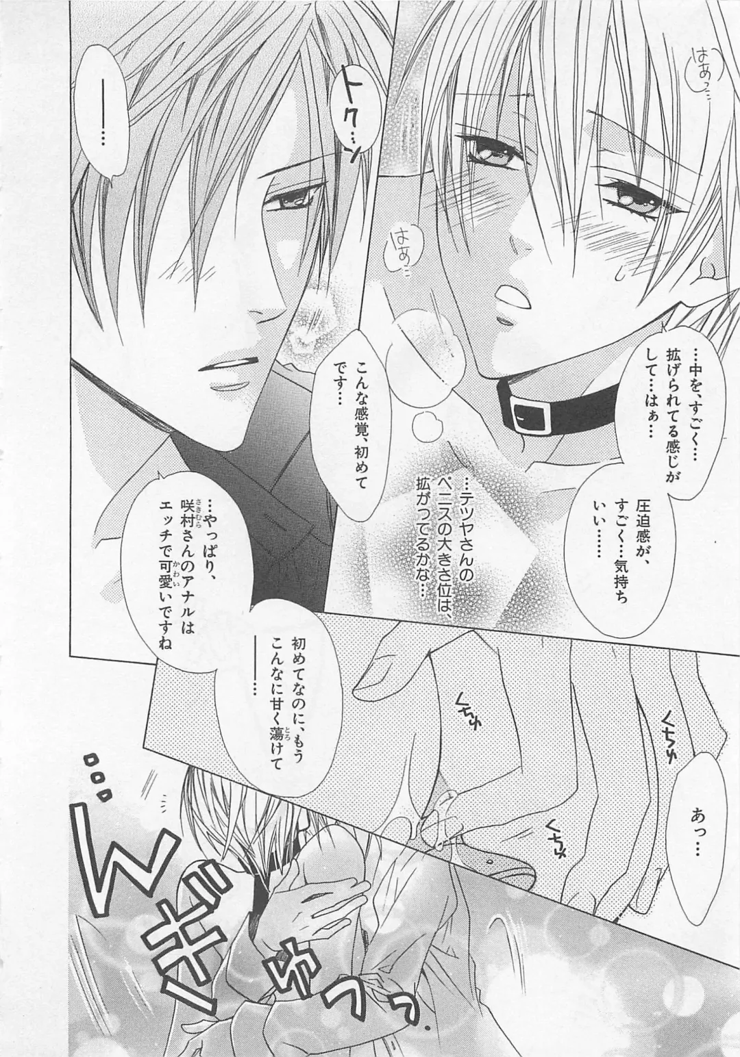 [Minami Haruka] Anata no Tsubomi wo Osewa Shimasu! Fhentai - Page 30