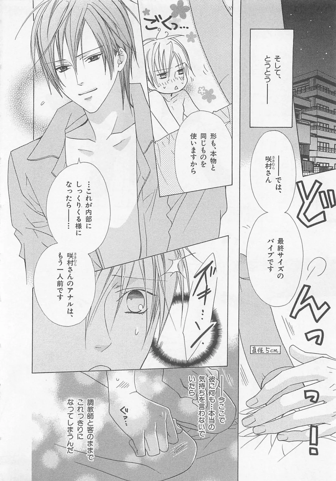 [Minami Haruka] Anata no Tsubomi wo Osewa Shimasu! Fhentai - Page 34