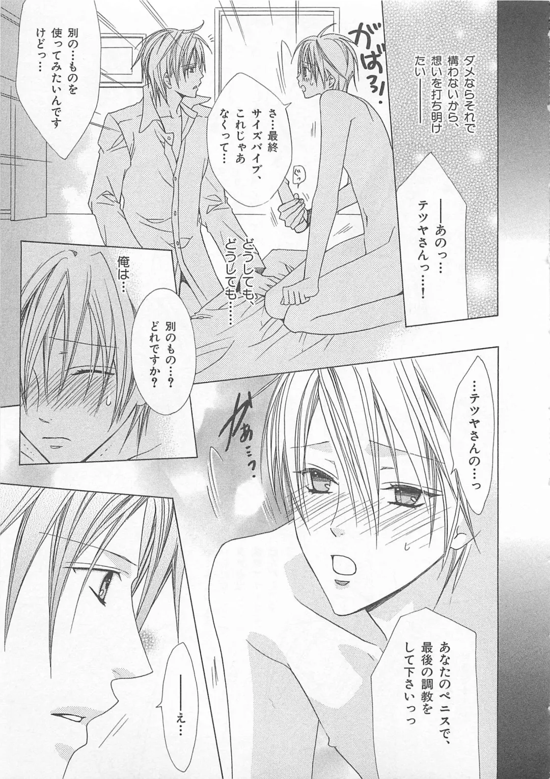 [Minami Haruka] Anata no Tsubomi wo Osewa Shimasu! Fhentai - Page 35